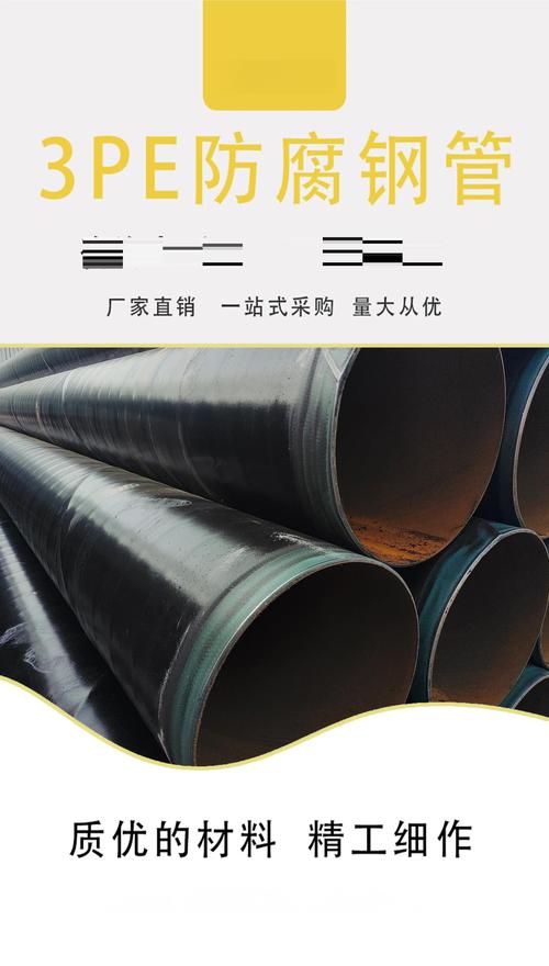 伊犁外聚乙烯內(nèi)環(huán)氧防腐鋼管標準及管件應(yīng)用解析