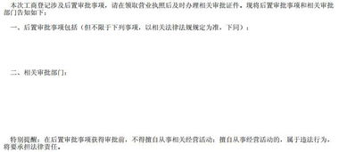 商務(wù)代理代辦服務(wù) 經(jīng)營許可證辦理的得力助手